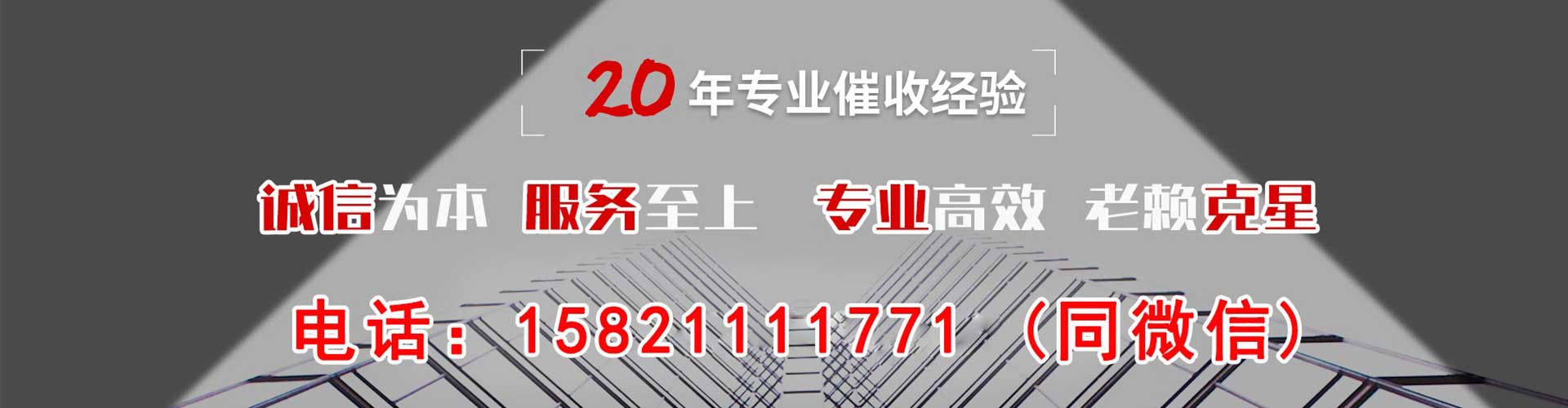 安徽债务追讨催收公司